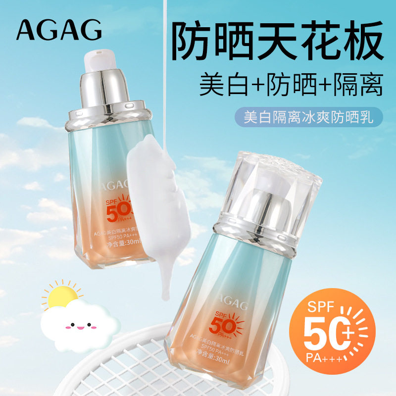 新款推荐美白隔离冰爽防晒轻薄防紫外线防汗spf50pa+++防晒霜