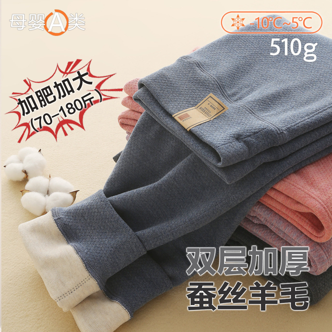 法国Gentle Motto胖童保暖裤双层加厚男童蚕丝羊毛棉裤内穿秋冬款