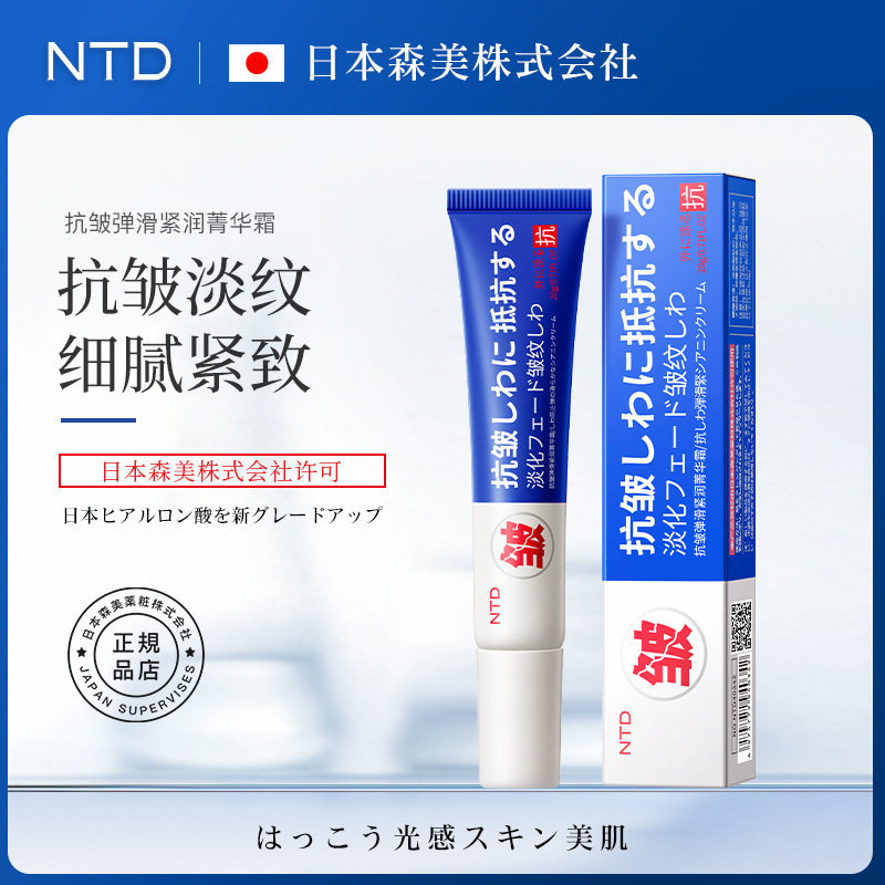 李佳琪ntd抗皱弹滑紧润菁华霜淡纹细腻紧面霜重回稚嫩肌肤爱莲
