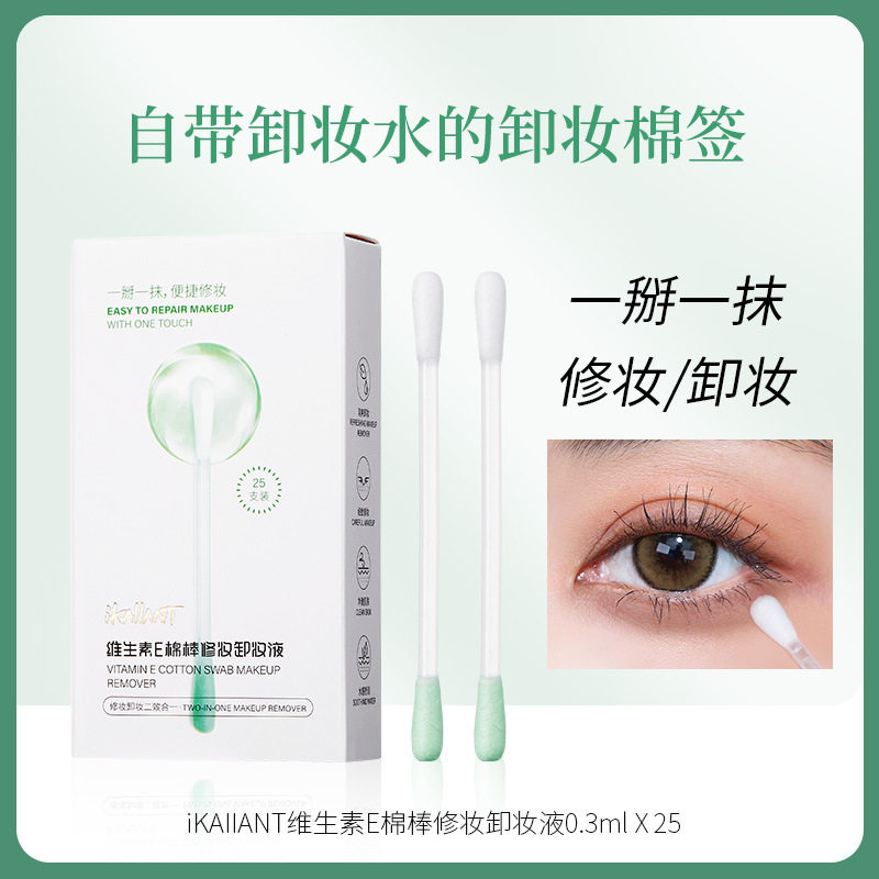 新款推荐ikallant卸妆棉棒含卸妆液美容清洁自带修正液卸妆水