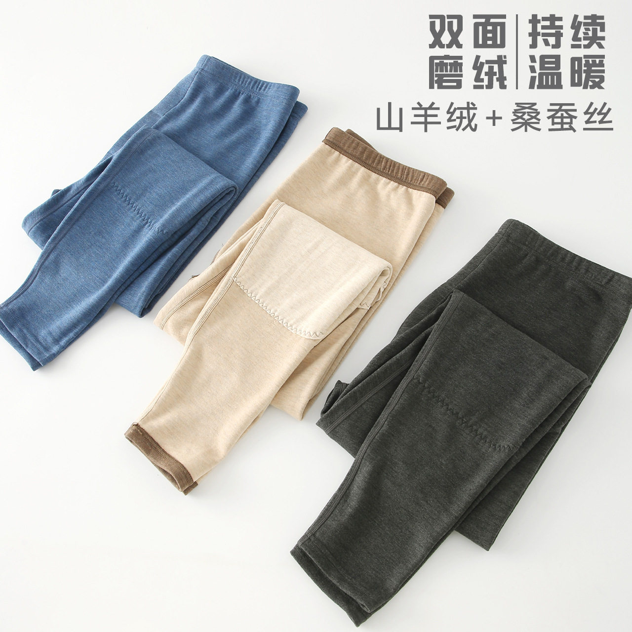 法国gentle motto男士蚕丝羊绒贴片保暖裤秋冬款加绒宽松秋裤内