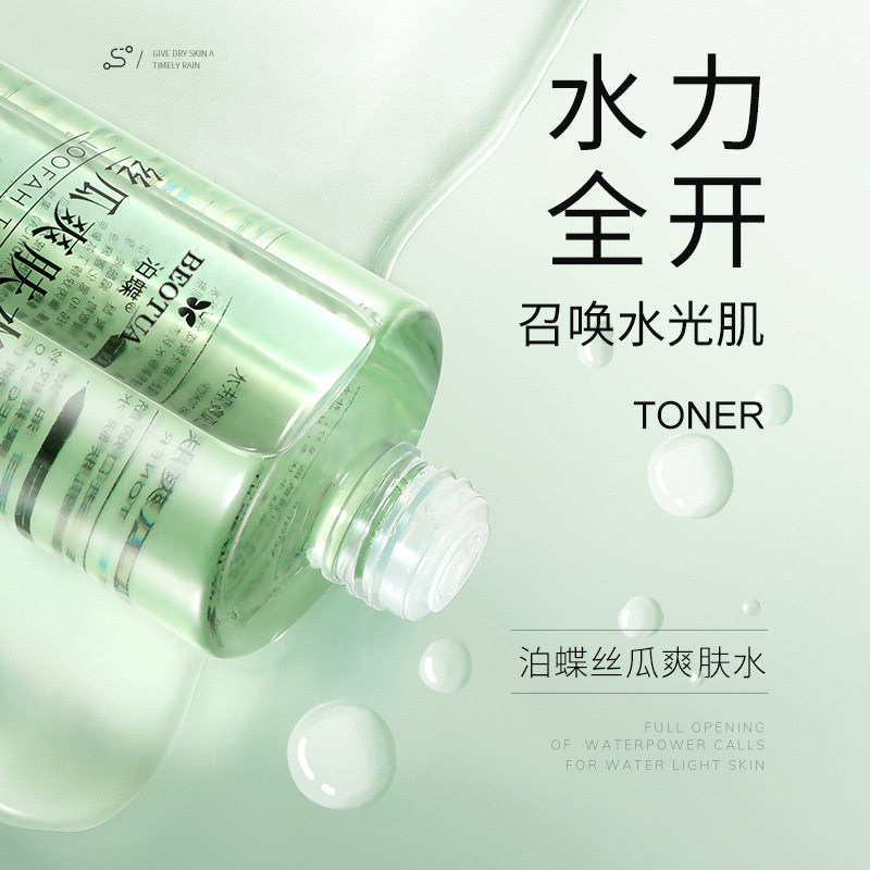 李佳琪推荐爽肤水补水保湿春夏季护肤水清爽精华vc化妆水大容量