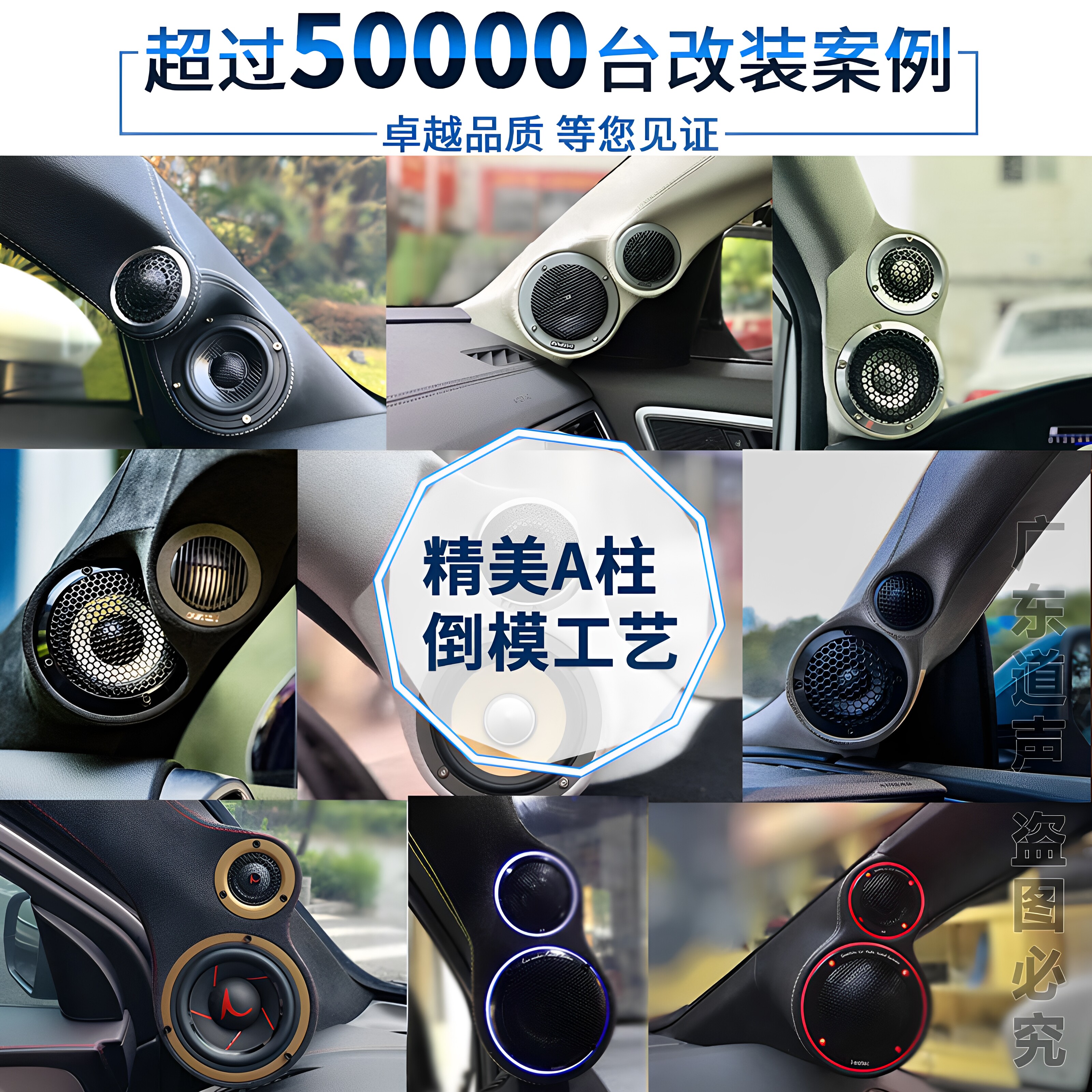 汽车新款三分频包皮支架A柱倒膜高音中音喇叭氛围灯车载音响改装