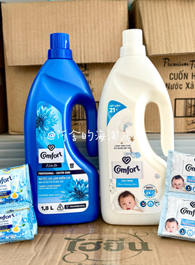 好香~复购型~越南Comfort金纺衣物柔顺剂洗衣伴侣持久留香防静电