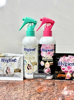 奶香和芍药香的喷雾~泰国Hygiene衣物香氛喷雾免洗除臭留香防静电
