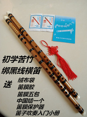 初学横吹竖吹苦竹紫竹笛子GF调学生儿童成人零基础入门乐器包邮