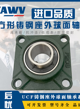 外球面带铸钢座轴承UCF204 F205 F206 F207 F208 209 210 211 212