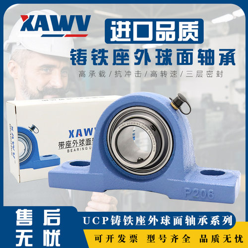 防尘长寿命UCP206外球面进口品质