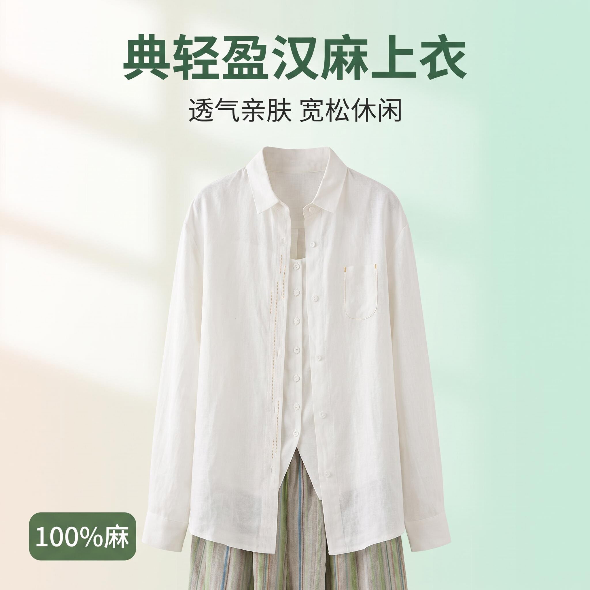 重磅砂洗汉麻翻领春秋新款衬衫长袖白色上衣女款2026外套落肩宽松
