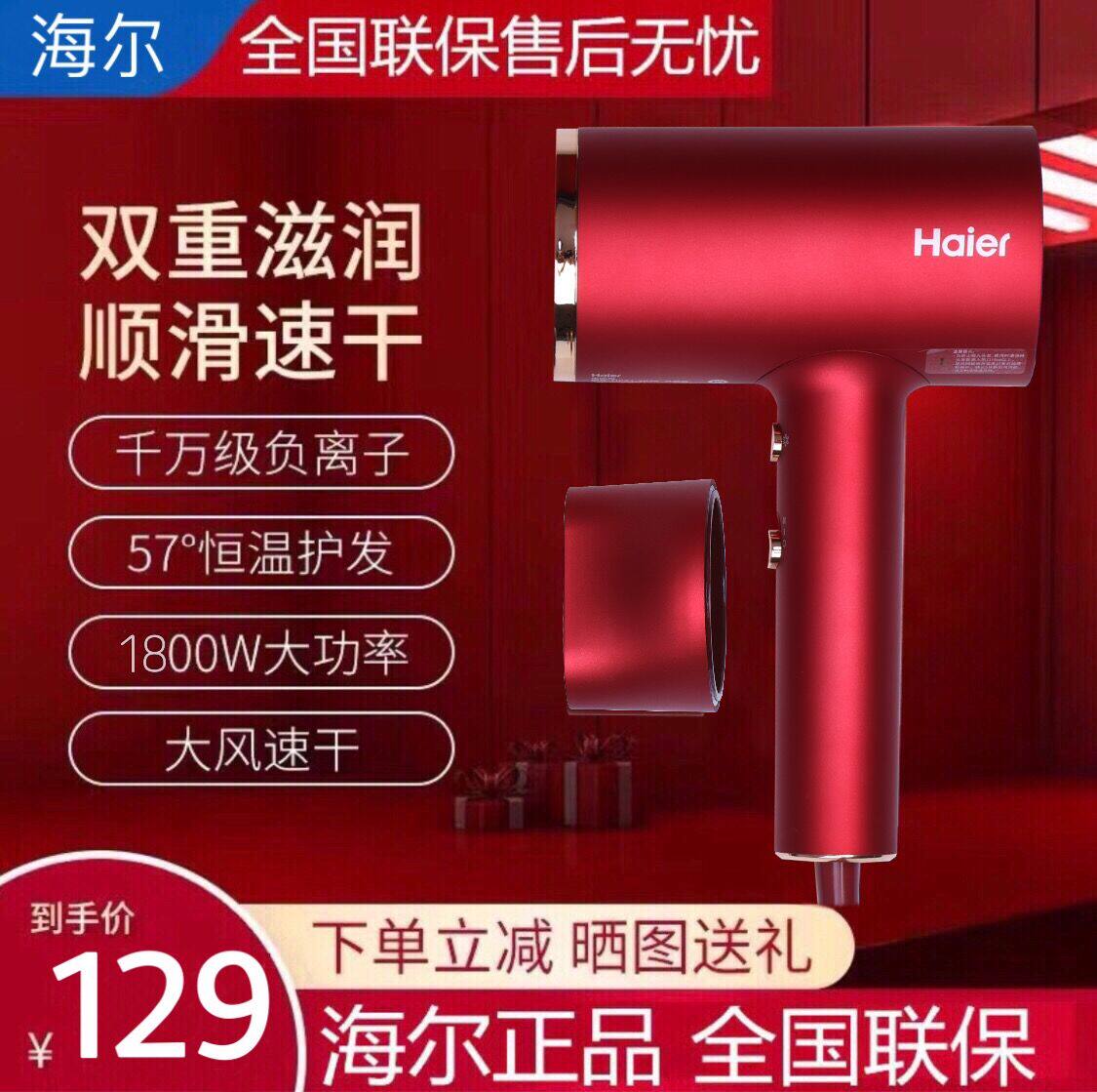 海尔电吹风机家用负离子恒温护发大功率吹风筒速干不伤发宿舍用