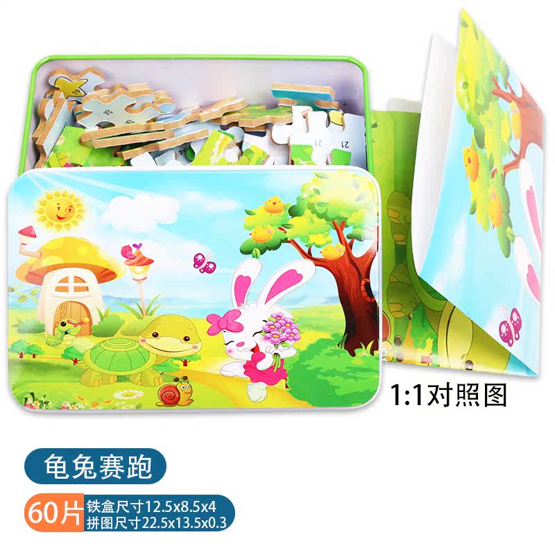 铁盒木质拼图3-6-7-8-9-10岁幼儿园儿童益智男女宝宝积木玩具在类目 玩具/童车/益智/积木/模型, 串珠/拼图/配对/拆装/敲打玩具, 拼图/拼板中 - 来自Buy2taobao.com提供专业的淘宝代购服务