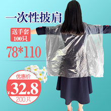 一次性染发披肩理发店专用烫发焗油发廊塑料围布加厚200只包邮