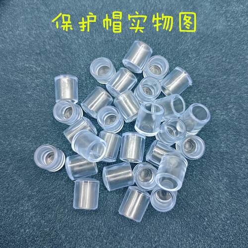 挂钩保护套保护头保护罩盖帽胶套配件螺丝铁丝头透明橡胶帽