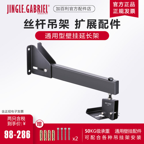 加百利G50音箱壁挂架吊装改壁挂