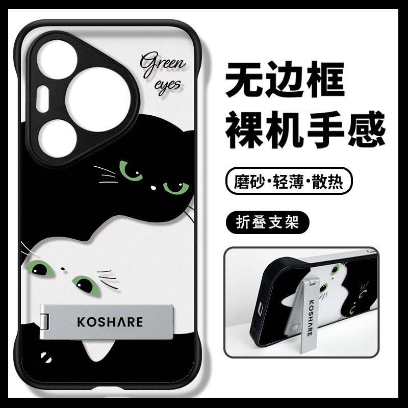 适用于华为p60无边框手机壳绿猫