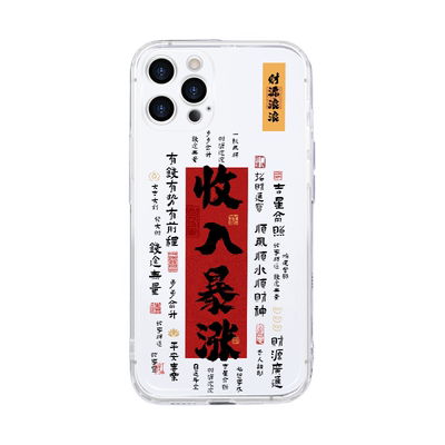 适用于苹果15手机壳-上上签