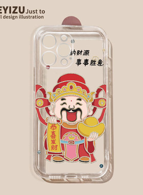 新年广纳财源适用三星a72手机壳防摔a71/a70/a60软硅胶a52/a51/a50透明a40s/a32/a31全包a30s/a22/a21/a12/a9