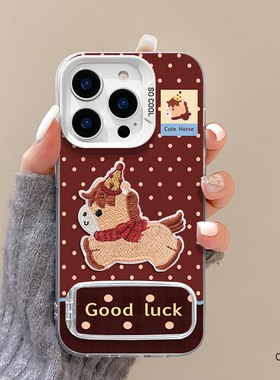 适用于红米note14手机壳围巾小马redmi新款13pro镜子支架NOTE12PRO磨砂彩银nt11/9防摔支点turbo3全包13r女9a