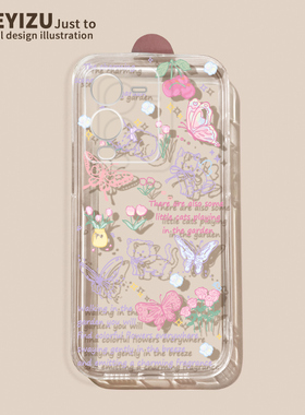 适用于vivos17手机壳硅胶s16pro新款女s15e直边透明s12pro软s10简约蝴蝶s9/s7e活力版全包s6/s5/s1防摔v15pro