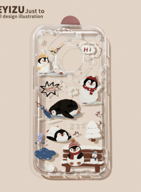 适用于华为mate60pro手机壳透明软mate60卡通企鹅mate50新款mate40pro+可爱mate40rs保时捷硅胶mate30pro全包