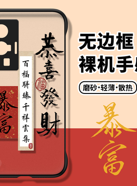 适用于vivox80手机壳发财暴富x70por+裸机手感x60曲屏半包x50pro无边框硬x30/x27新年款x23炫彩透明磨砂x21后