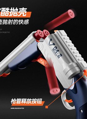 s686双管抛壳玩具软弹枪散弹霰弹儿童男孩仿真玩具喷子抢六一礼物