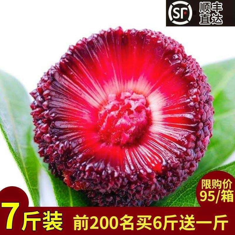 正宗仙居东魁杨梅特大新鲜超甜荸荠杨梅绿色时令水果6斤装包邮在类目 水产肉类/新鲜蔬果/熟食, 新鲜水果, 其它中 - 来自Buy2taobao.com提供专业的淘宝代购服务