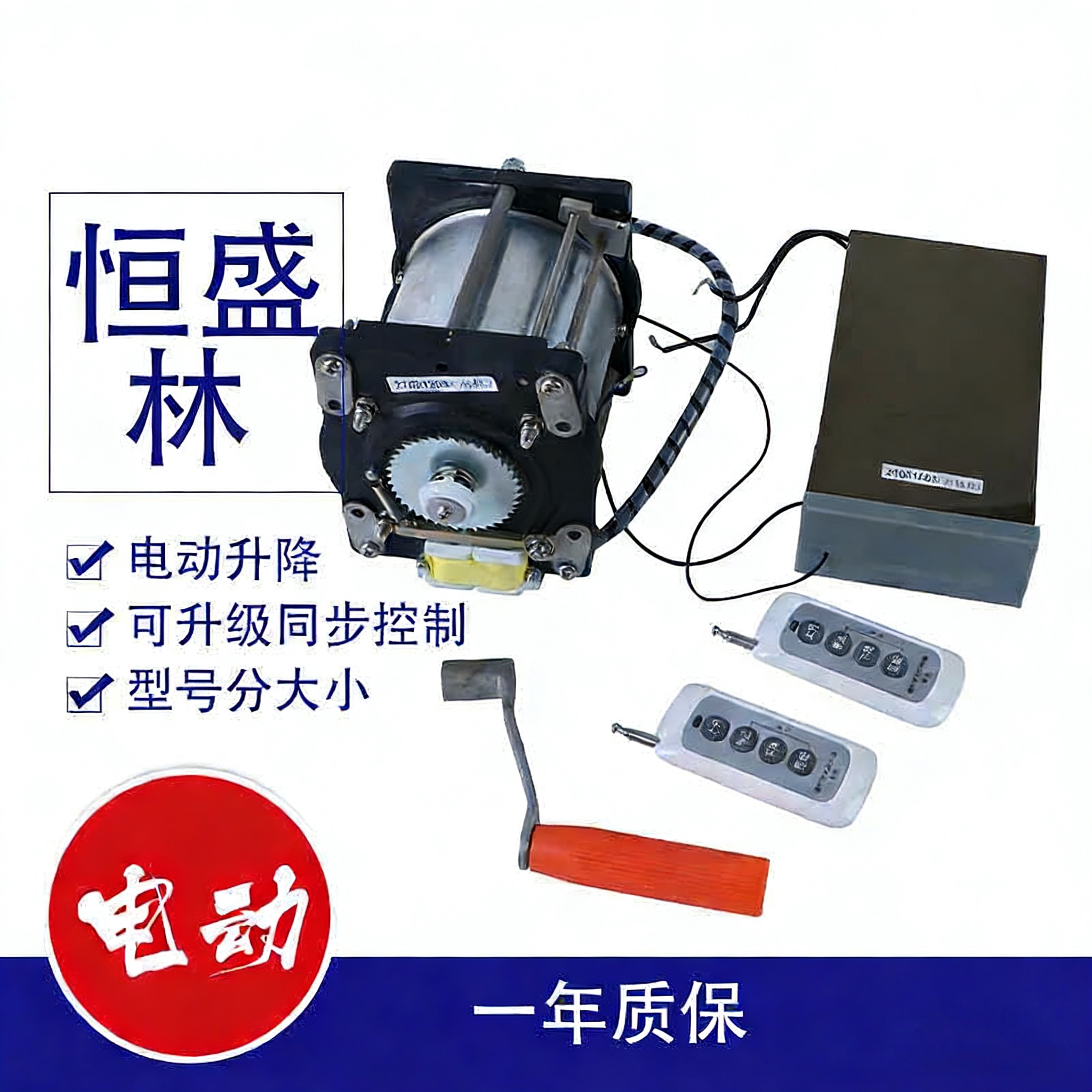 旗杆配件自动升旗电机电动升降器控制器音乐同步系统群升群降红旗