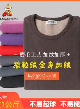稻草人男士女士保暖内衣套装摇粒绒加绒加厚中老年磨毛保暖秋衣秋