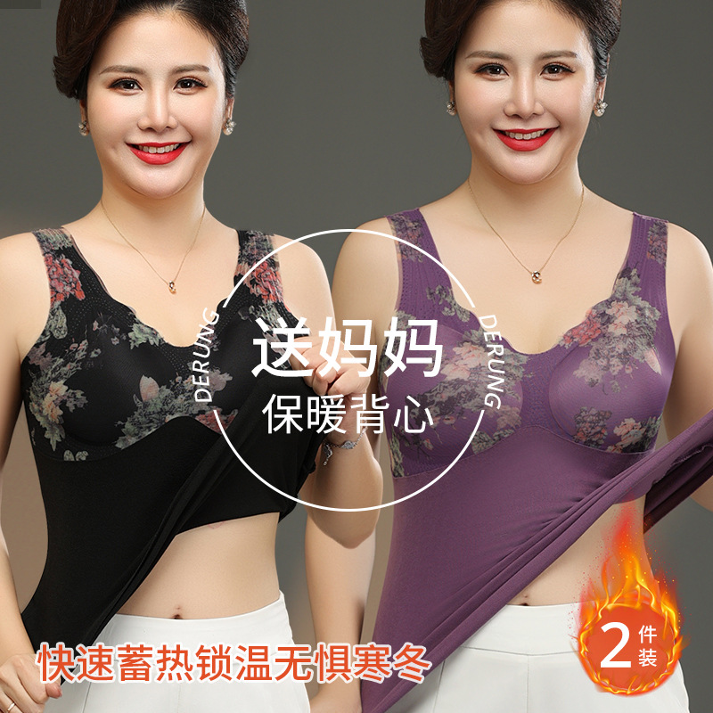 稻草人新款带胸垫加绒中老年保暖背心女外穿修身无痕德绒妈妈保暖