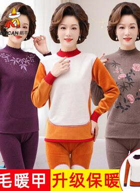 稻草人中老年人保暖内衣女加绒加厚贴片冬季妈妈保暖衣套装女士秋