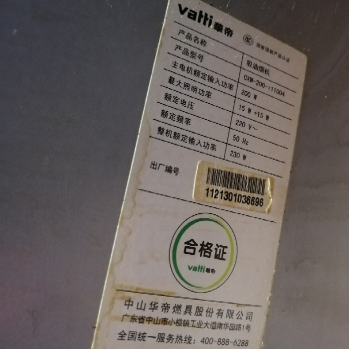 适用华帝抽油烟机配件开关cxw-200-i11004琴键按键四键开关按钮