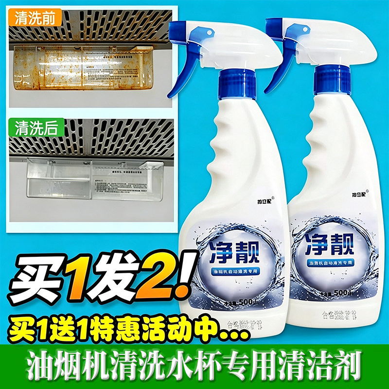 专用保养华帝油烟机中性清洁剂自烟机灶具配件