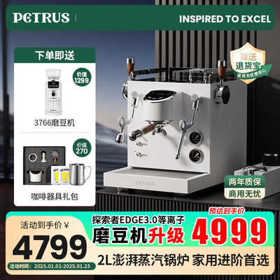 【官方保修】柏翠PE3922双锅炉商用咖啡机家用半自动意式咖啡机