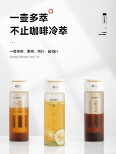 咖啡过滤冷萃壶 躺瓶冷萃咖啡壶 咖啡冷萃杯 冷泡咖啡瓶 冷泡茶壶