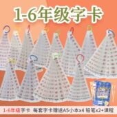透明练字卡练字神器1 6年级1.4红字款 近距离临写硬笔书法