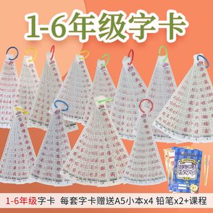 透明练字卡练字神器1 近距离临写硬笔书法 6年级1.4红字款