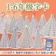 透明练字卡练字神器1 6年级1.4红字款 近距离临写硬笔书法