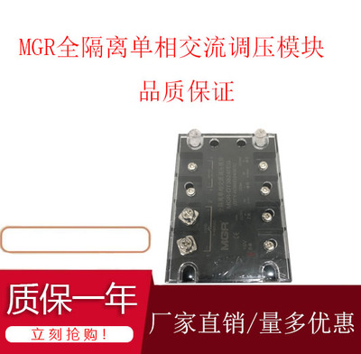 全隔离单相交流调压模块