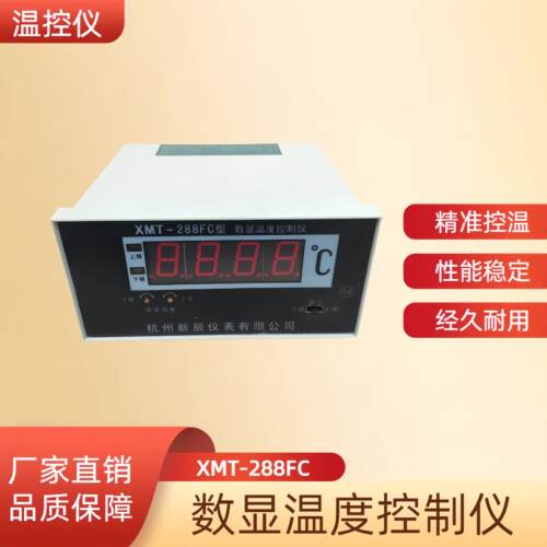 杭州新辰变压器温度控制仪显示器