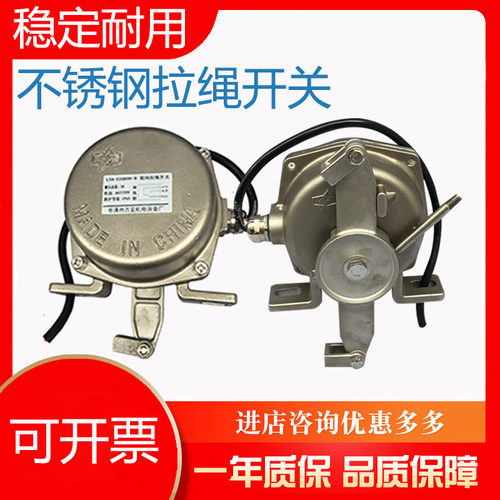 双向手动拉绳开关万亚LSKT2-11