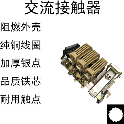 CJ12-400/3上海人民全铜低压交流接触器辅助紫铜触头1动1静1对