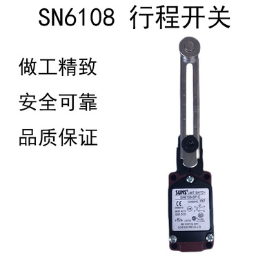 SN6108安全限位行程开关