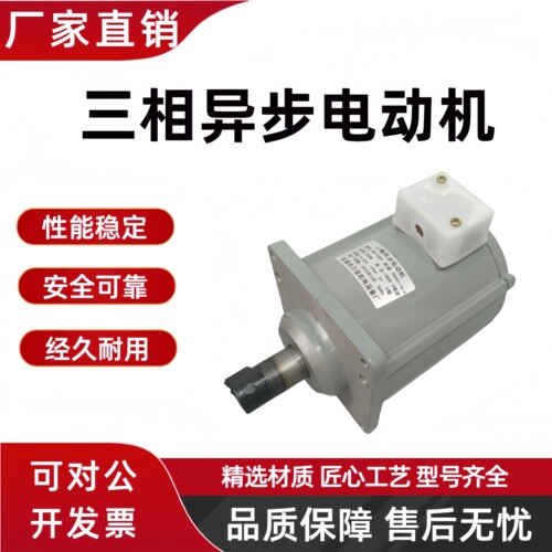 三相异步电动机液压抱闸推动电机