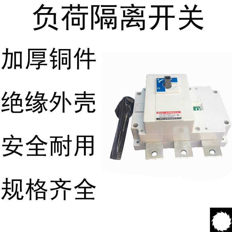 HGL-1600A负荷隔离开关三相四线手动转换切换转换电源内外操作
