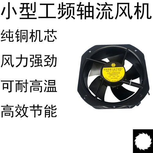 小型工频外转子轴流风机机