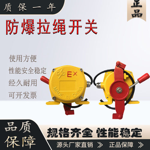 输送带双向手动拉绳开关LXA-02GK