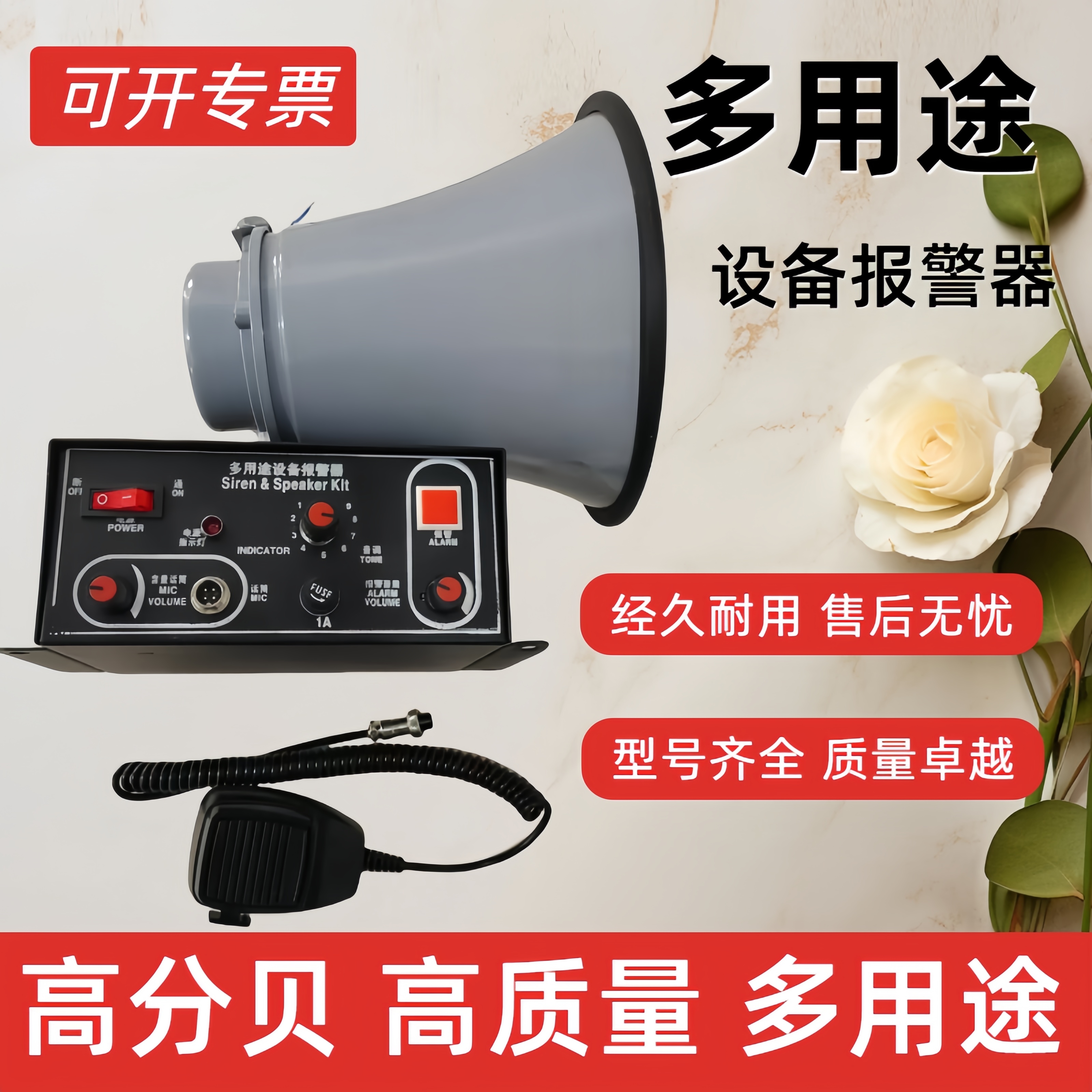 工厂行车高音量手指话筒喊话器