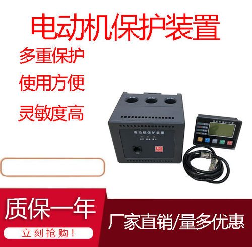电动机智能保护器TM101-10A万亚
