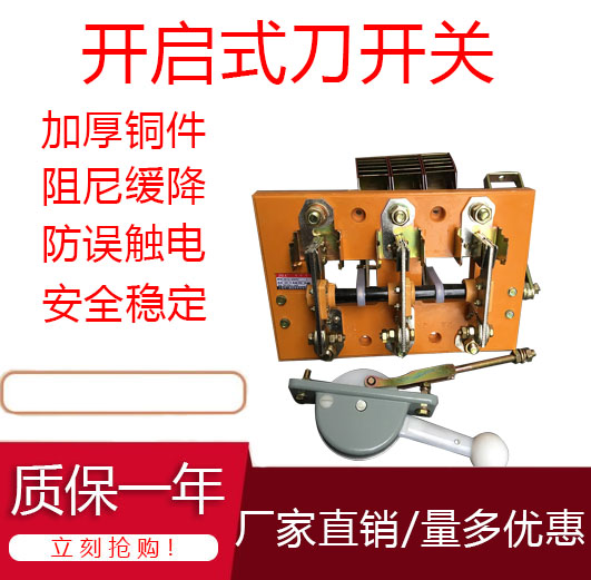 HD13BX-1500/31相三线单投闸刀带盖单向3P刀开关加厚铜隔离开关